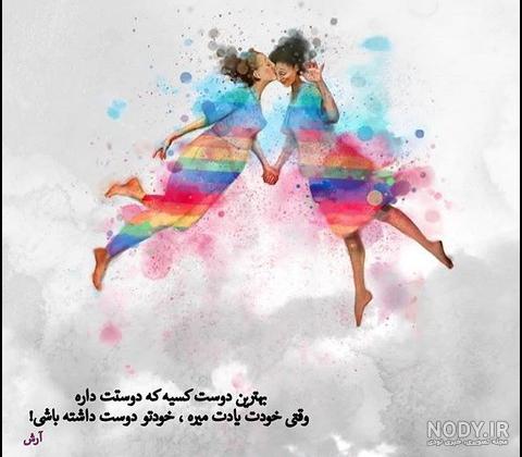 بک گراند رفیق مشکی