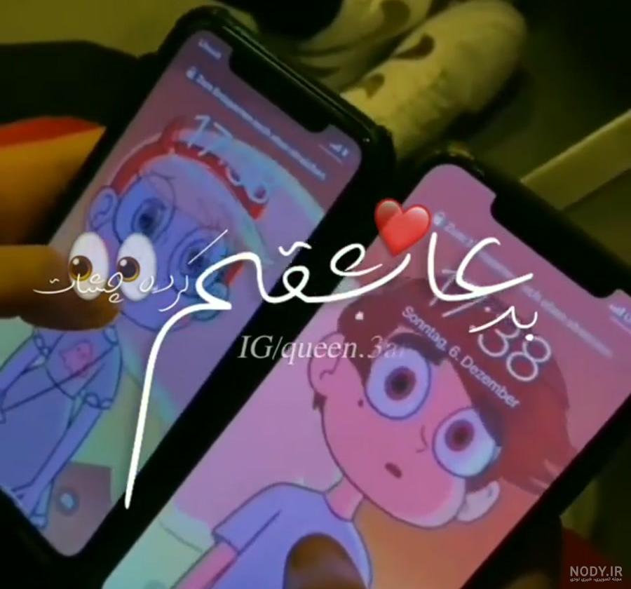 بک گراند ست رفیق