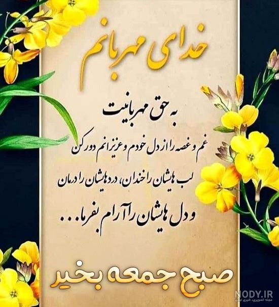 تصاویر شب بخیر انگلیسی تصاویر شب بخیر انگلیسی