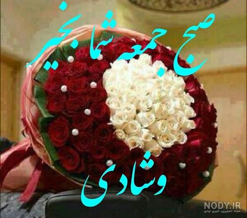 تصاویر شب بخیر رفیق تصاویر شب بخیر رفیق