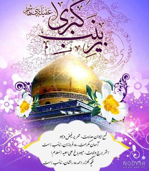 حرم حضرت زینب نهایی.jpg حرم حضرت زینب نهایی.jpg