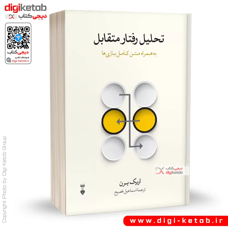 خرید کتاب تکه هایی ازیک کل منسجم با تخفیف ویژه ارزانترین +دانلود ... خرید کتاب تکه هایی ازیک کل منسجم با تخفیف ویژه ارزانترین +دانلود ...