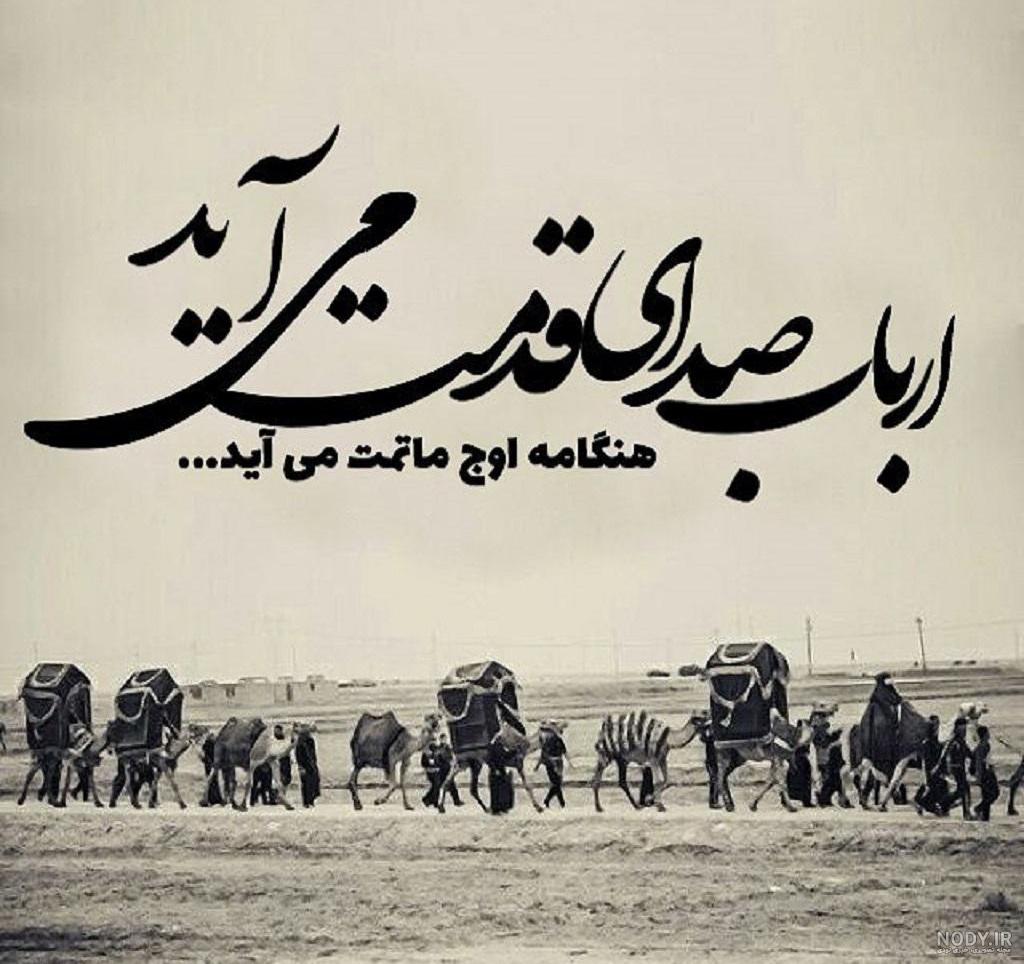 دانلود عکس نوشته بوی محرمش میاد