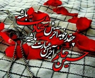 روز بزرگداشت شهدا گرامی باد + پوستر