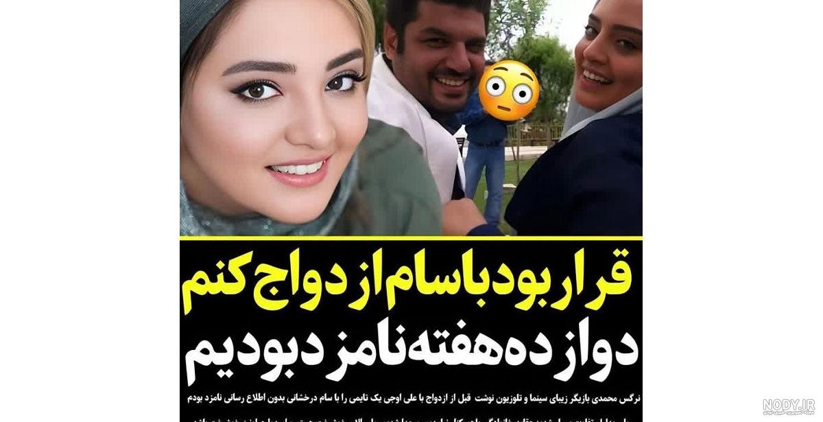 سام درخشانی و همسرش