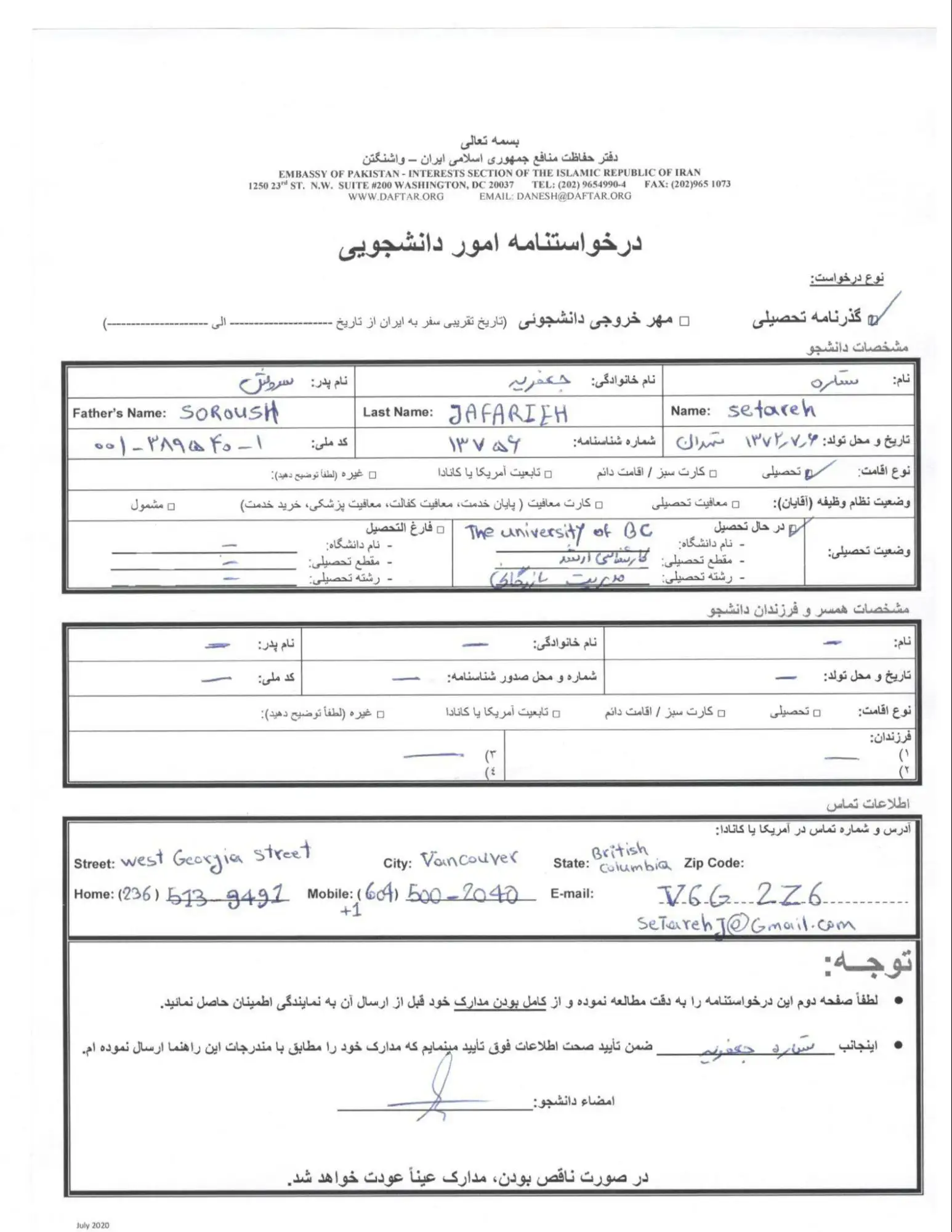 سایز عکس برای پاسپورت ایرانی