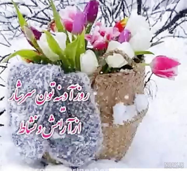 سلام صبح جمعه بخیر + عکس و متن زیبا - تــــــــوپ تـــــــــاپ