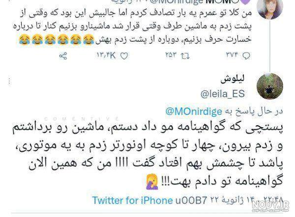 سوتی چت نی نی سایت - عکس نودی