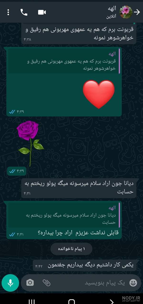 سوتی چت نی نی سایت - عکس نودی