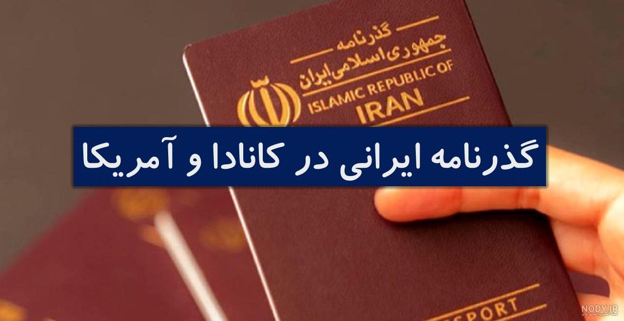 شرایط عکس پاسپورت و ویزا + سایز عکس و نکات مهم آن