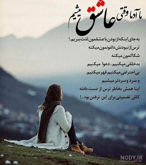 شعر و عکس های زیبا و عاشقانه جدید | Sexiz Pix