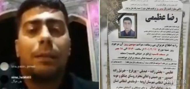 علت خودکشی رضا کودک کار برنامه ماه عسل