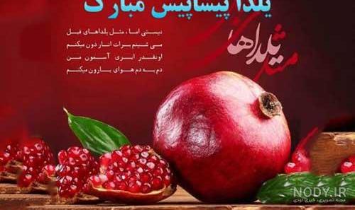 عکس اسم یلداتون پیشاپیش مبارک ⋆ عکس نوشته