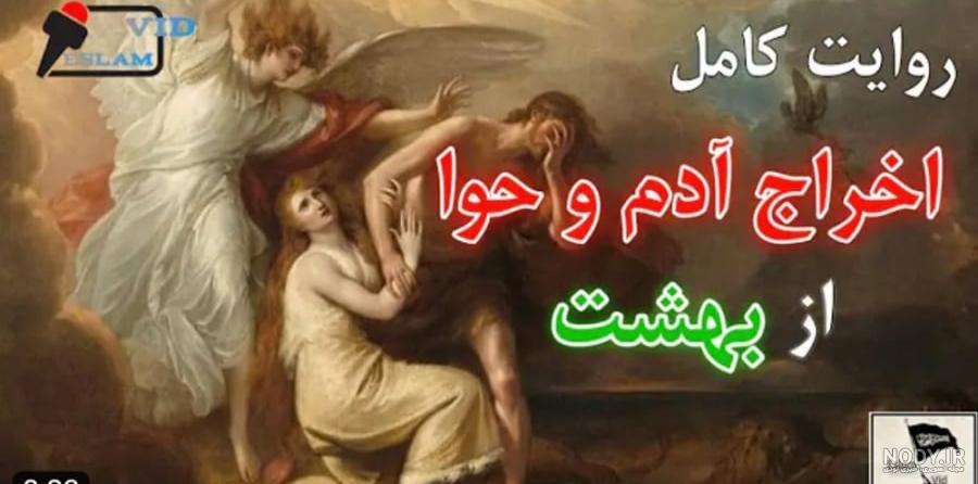 عکس اسکلت هابیل و قابیل - عکس نودی