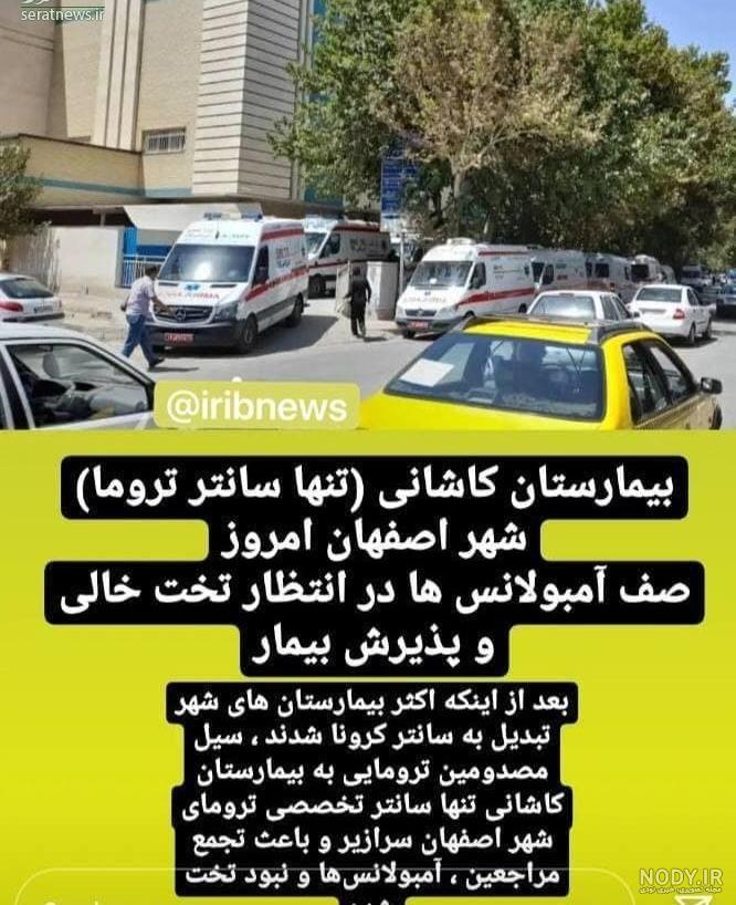 عکس العمل به صدای آمبولانس در کشور های مختلف - قدس آنلاین عکس العمل به صدای آمبولانس در کشور های مختلف - قدس آنلاین