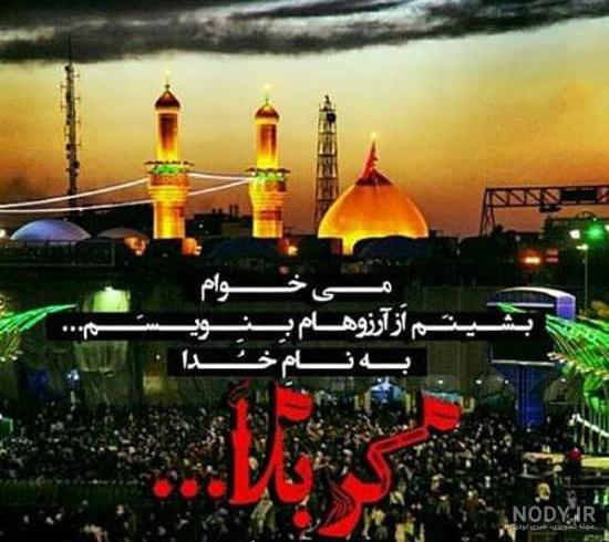 عکس امام حسین صورت - عکس نودی