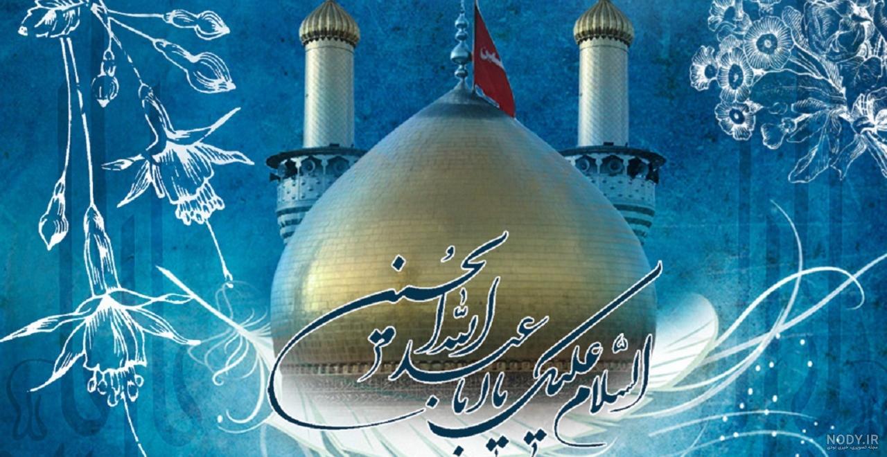 عکس امام حسین (ع) عاشورا
