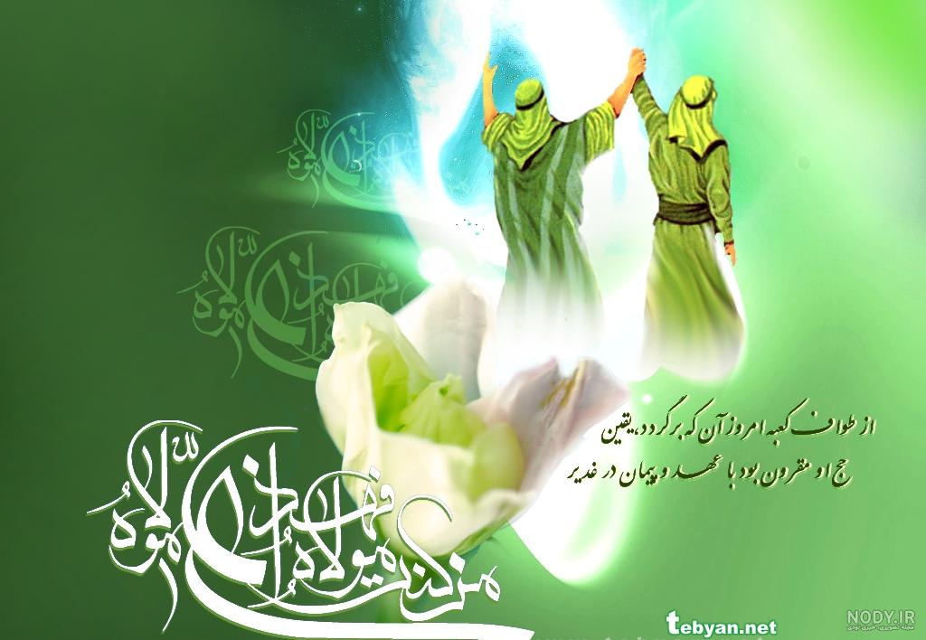 عکس های امام علی ع