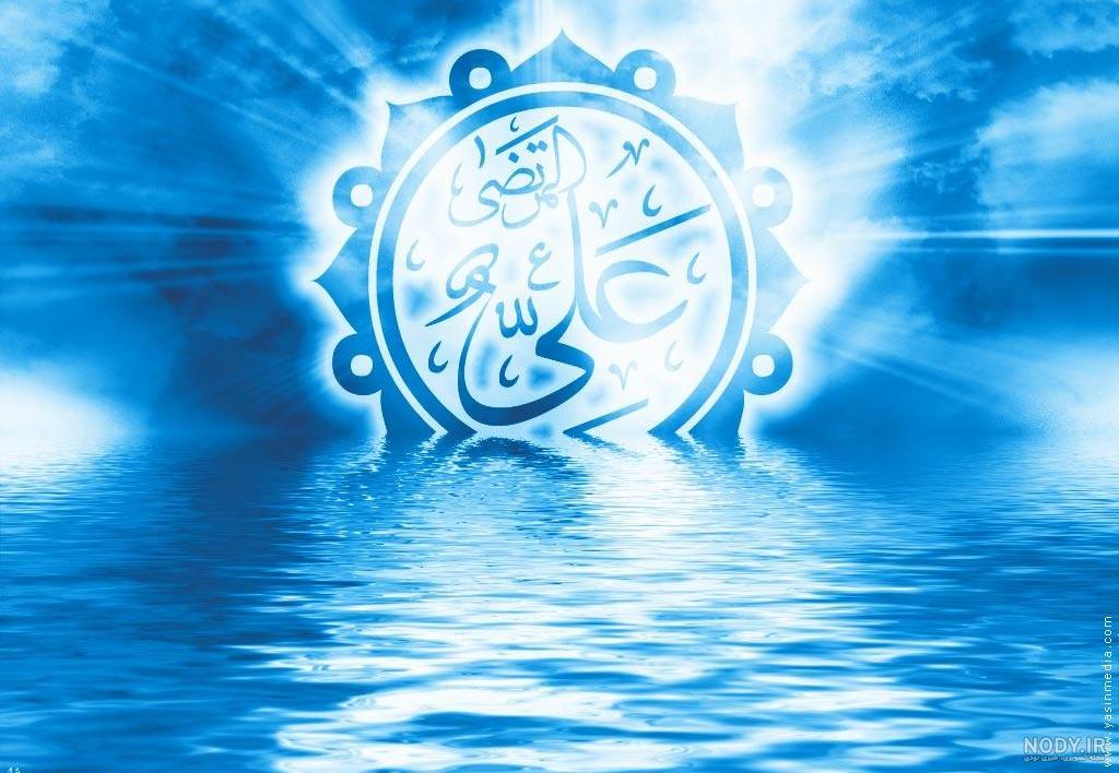 عکس امام علی در عید غدیر - عکس نودی