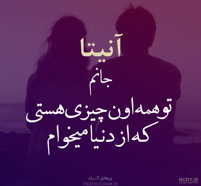 عکس تولد برای دختر خواهر