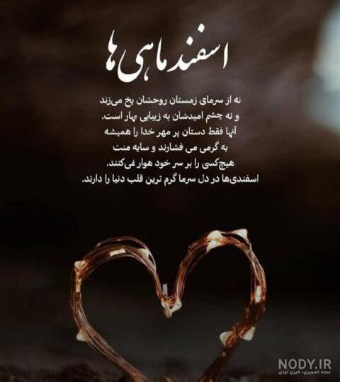 عکس تولدت مبارک رفیق اسفند ماهی - عکس نودی