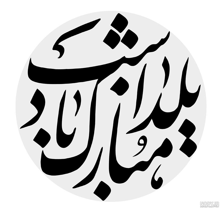 عکس جالب گلشیفته فراهانی در شب یلدا