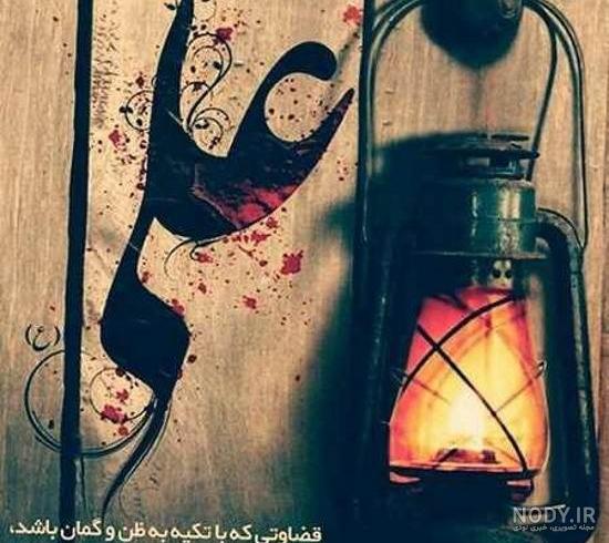 عکس حضرت علی برای عید غدیر