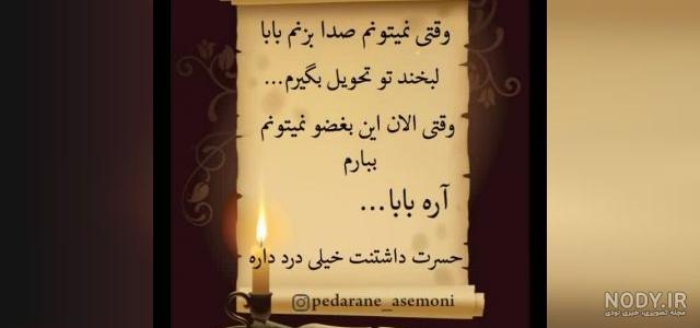 عکس روز پدر پیشاپیش مبارک - عکس نودی عکس روز پدر پیشاپیش مبارک - عکس نودی