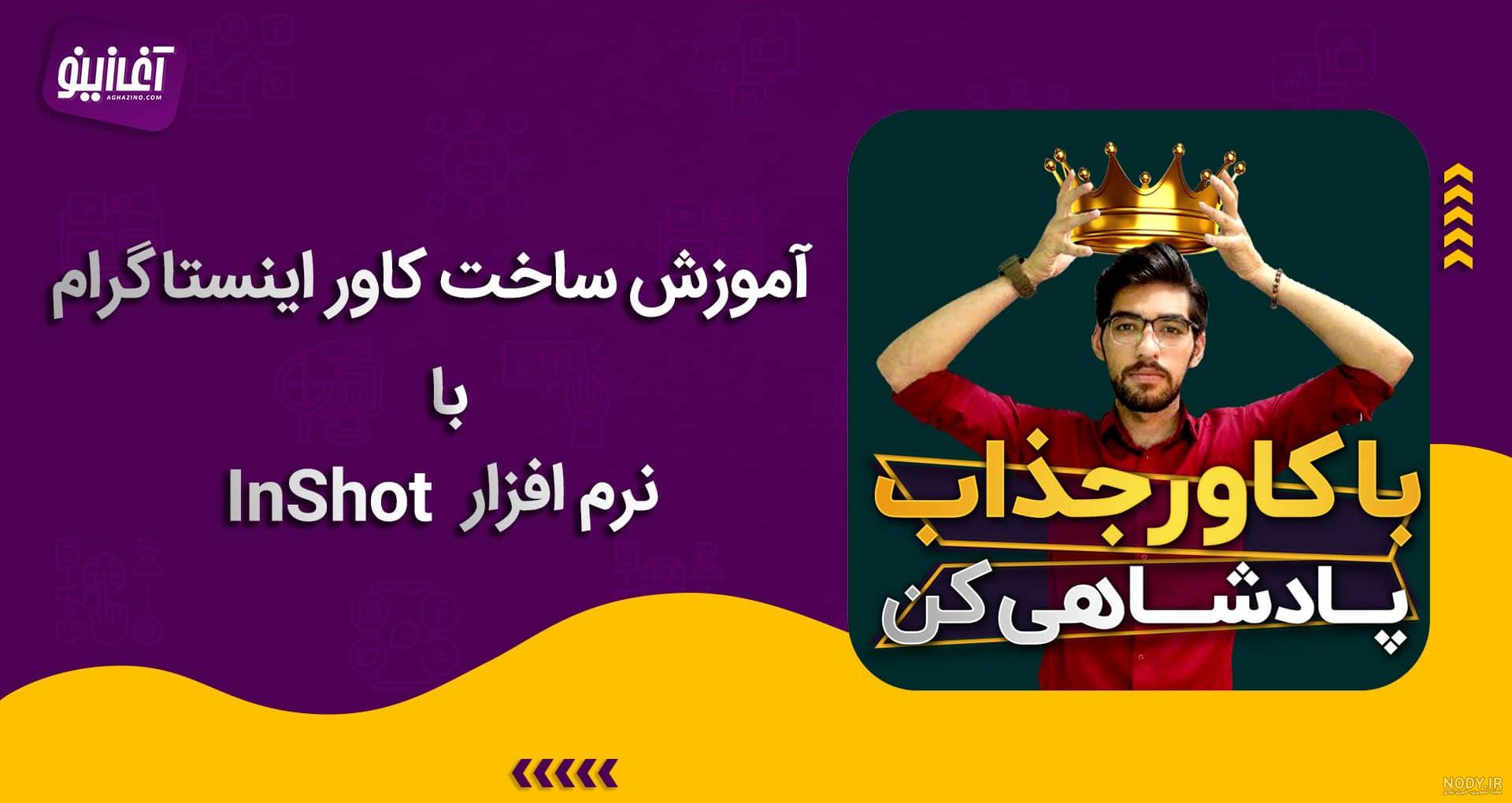 عکس های زیباترین و پرطرفدارترین دختر ایرانی در اینستاگرام • فارسی ها