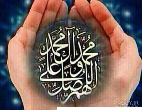عکس زیبای صلوات برای پروفایل ️ [ بهترین تصاویر ]