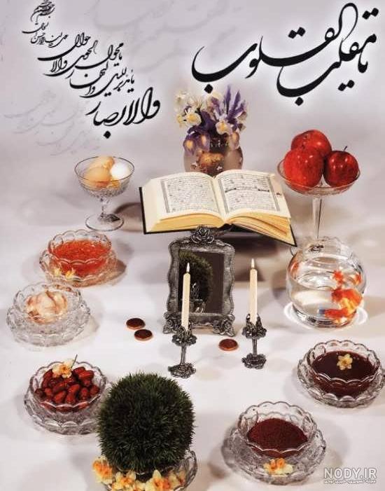 عکس سفره هفت سین فیک | عکس پروفایل سفره هفت سین فیک، عکس فیک سفره ... عکس سفره هفت سین فیک | عکس پروفایل سفره هفت سین فیک، عکس فیک سفره ...
