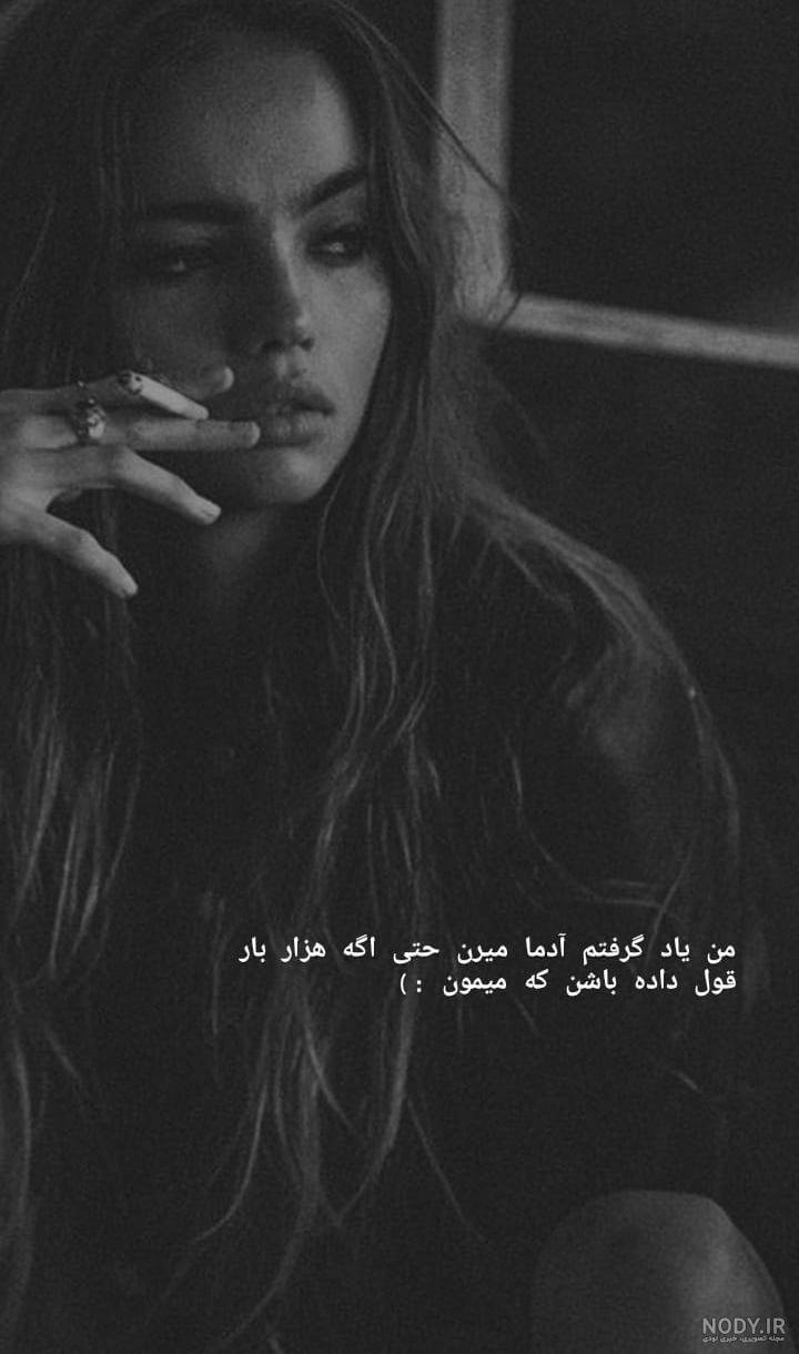 عکس های سیاه و سفید دخترونه غمگین