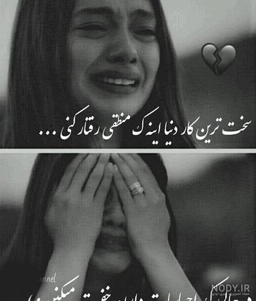 عکس سیاه و سفید دخترونه غمگین - کامل (مولیزی)