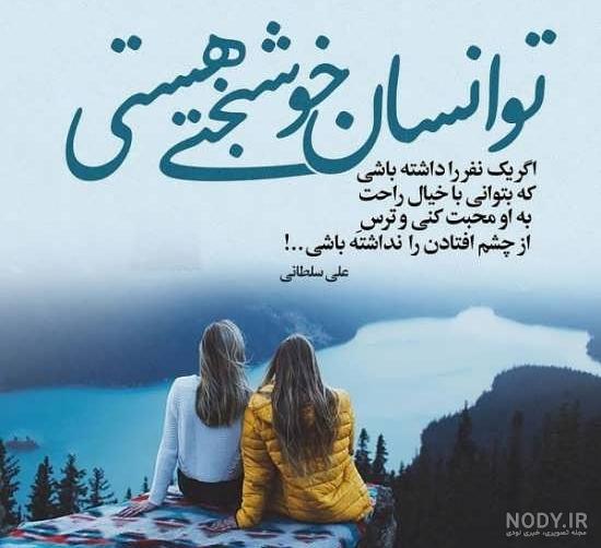 عکس شاد متن دار