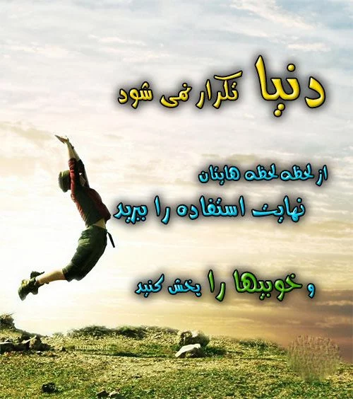عکس شاد متن دار