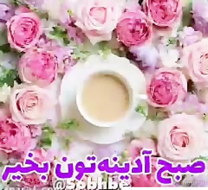 عکس صبح بخیر جمعه پاییزی - عکس نودی