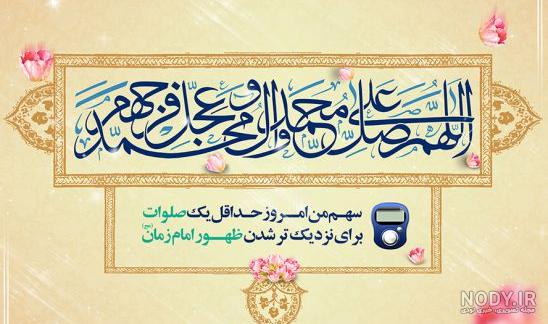 عکس صلوات حضرت فاطمه زهرا ️ [ بهترین تصاویر ]
