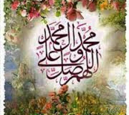 عکس صلوات ساده ️ [ بهترین تصاویر ]