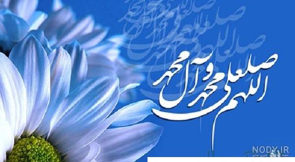 عکس صلوات صورتی ️ [ بهترین تصاویر ]