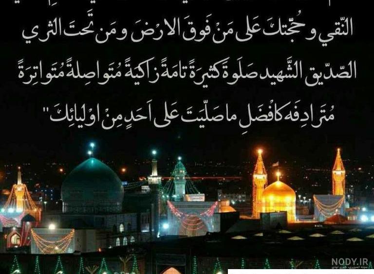 عکس صلوات عربی ️ [ بهترین تصاویر ]