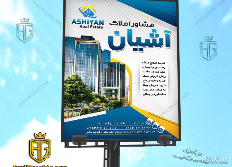 عکس طراحی برج میلاد عکس طراحی برج میلاد