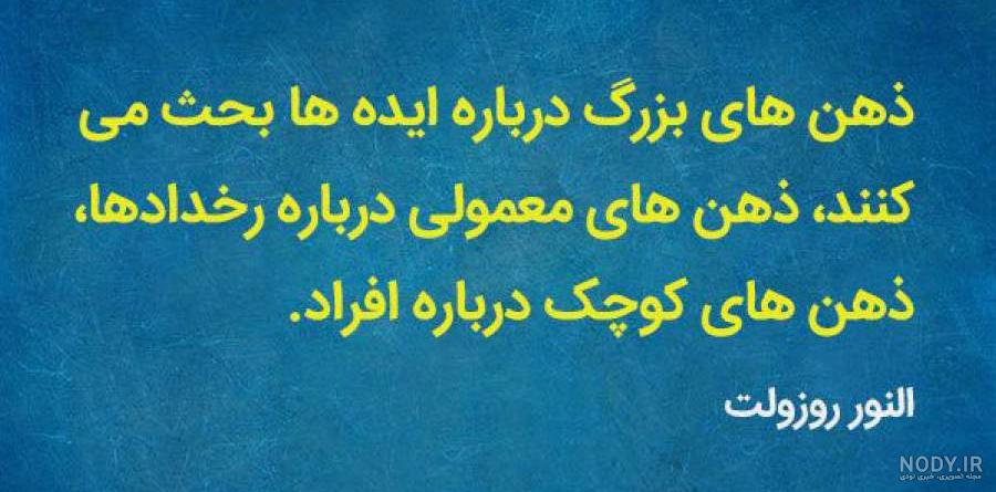 عکس طنز مدیران - عکس نودی