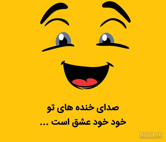 عکس عاشقانه شاد ❤️ [ بهترین تصاویر ]