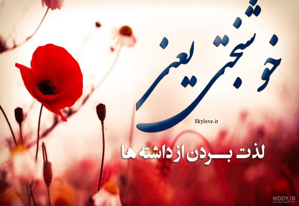 عکس عاشقانه شاد ❤️ [ بهترین تصاویر ]