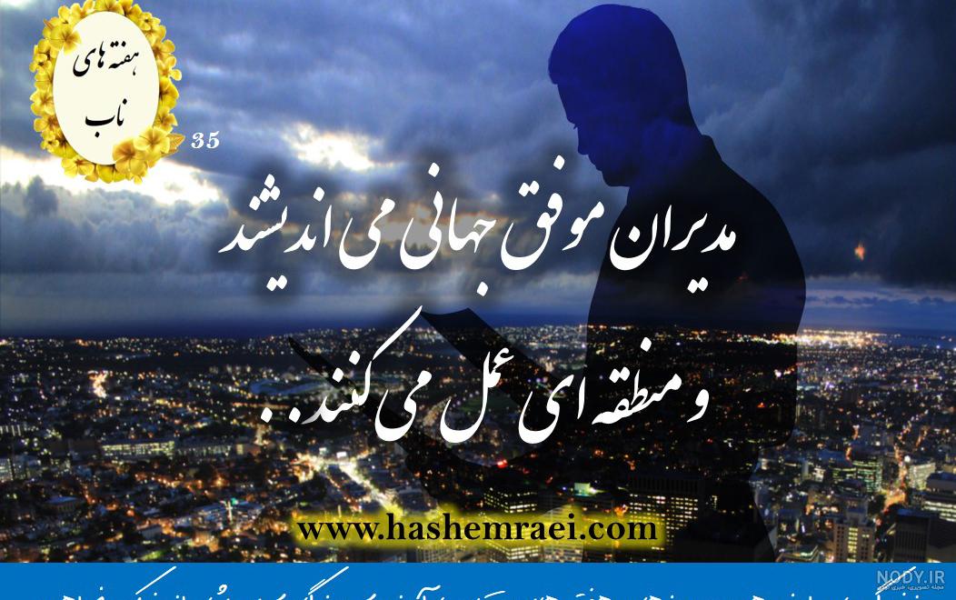 عکس مدیر خوب - عکس نودی