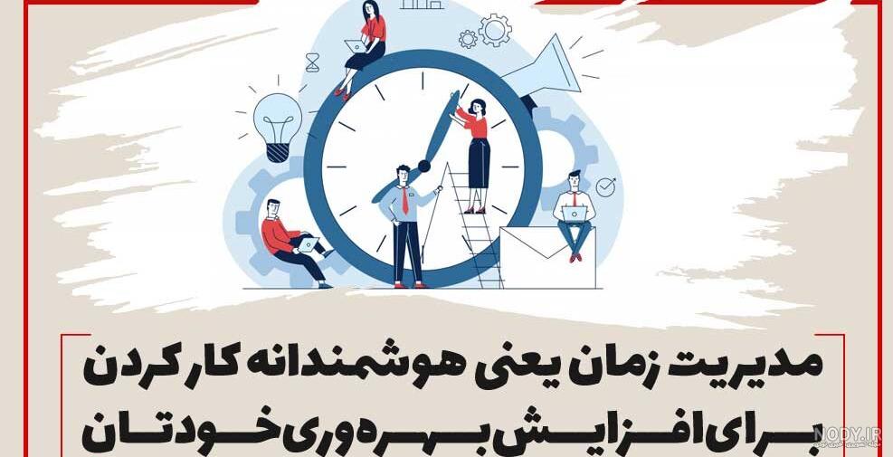 عکس مدیران - عکس نودی