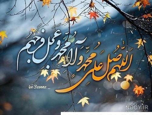 عکس نوشته امام زمان متحرک - عکس نودی عکس نوشته امام زمان متحرک - عکس نودی