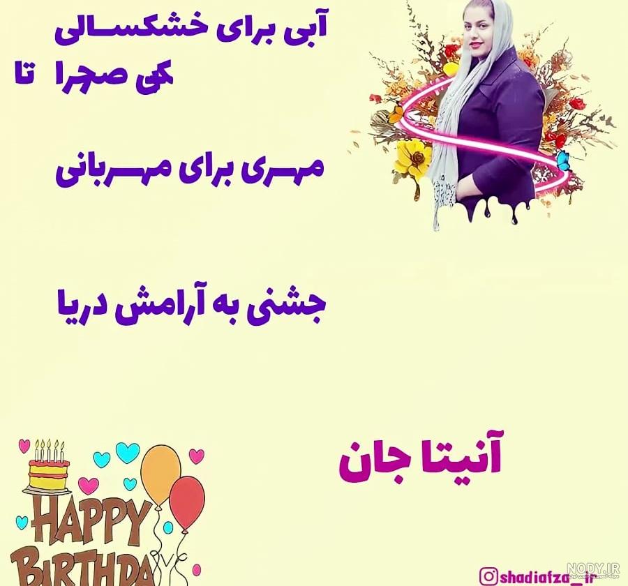 عکس نوشته تولد دختر خواهر