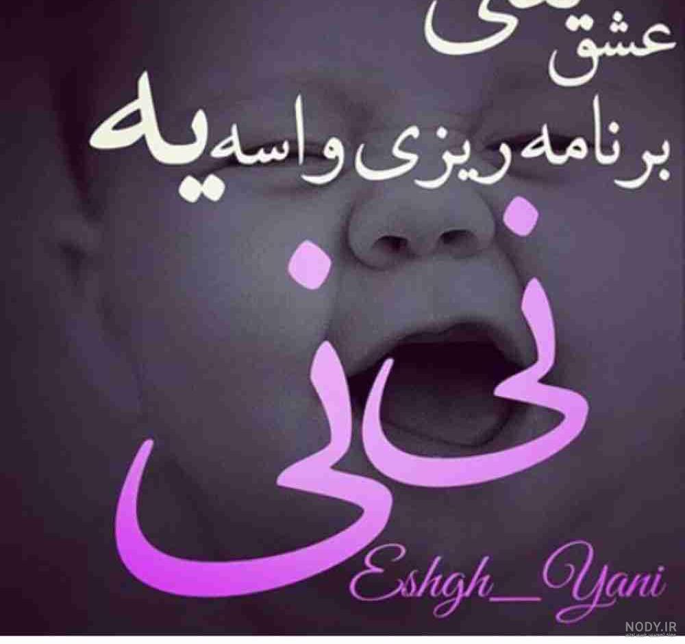 عکس نوشته ثمر - کامل (مولیزی) عکس نوشته ثمر - کامل (مولیزی)
