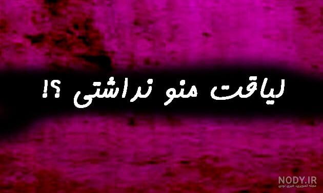 عکس نوشته درباره موفقیت - تــــــــوپ تـــــــــاپ